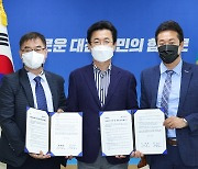 대전시, 유망 중소기업 4개사와 기업유치 협약 체결