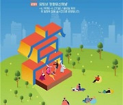 고궁음악회 특별공연 '고궁의 숲, 무용을 만나다' 이달 12일부터 27일 개최