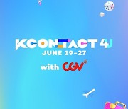 CGV, 세계 최대 K-컬쳐 페스티벌 'KCON:TACT 4 U' 극장 생중계