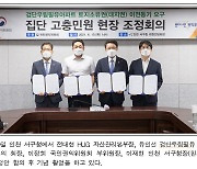 HUG, 인천 검단 우림필유 아파트 토지소유권 이전 조정 합의