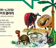 용인문화재단, '반쪽이의 상상력 박물관展' 6월 특별이벤트