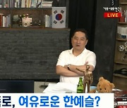 '가세연', "최지우 짠해" 선 넘은 폭주 인정..but "한예슬 설치니까 끝까지" [종합]