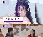 김소연, 희대의 악역 1위..'펜트하우스' 속 강렬한 존재감 ('연중 라이브')
