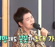 '나혼자 산다' 전현무, 2년만의 복귀 "내 공백 메워준 박나래 고마워"