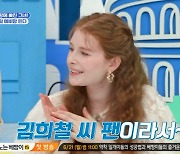 '국제부부' 린다 "임신 7개월 차+다리 깁스에도 출연, 김희철 팬이라"
