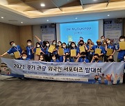 '경기바다 여행주간'..외국인 SNS홍보단·버스투어 운영