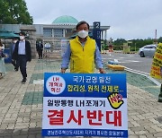 진주 LH지키기 운동본부 이영춘 공동대표..국회 1인 시위