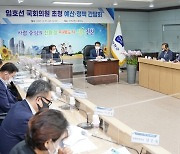 진천·증평 국회의원 정책간담회, 국비 확보 지원 건의(종합)