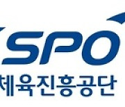 체육진흥공단·K리그2 충남아산과 체력관리 서비스 업무협약
