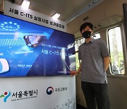 서울 C-ITS 실증사업 설명하는 관계자