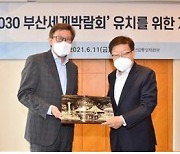 '2030부산세계박람회' 김영주 민간유치위원장 추대..'거버넌스형 유치위' 출범