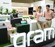 LG그램, 美 매체서 '최고의 배터리 용량' 노트북 선정