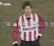 월드컵 4강→맨유 진출..박지성 '운명의 순간들'