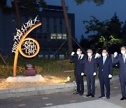 "역사에서 일상으로" 창원대서 6·10민주항쟁 경남기념식 열려