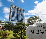 전북도의회 제동 '전북 시청자미디어센터' 건립 탄력 받을까