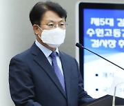 김관정 수원고검장, 신성식 수원지검장 공식 취임