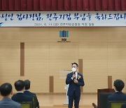 문성인 신임 전주지검장.."정성을 다하는 검찰"