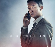 '발신제한' 조우진x지창욱, 2차 캐릭터 포스터 공개 [Oh!쎈 컷]