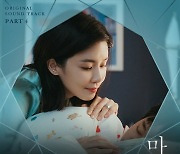 '마인' 이보영 모성애X서정적 감성 담은 새 OST 공개! 박선예 'Dear Son' 13일 발매