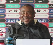 해맑은 가나 감독님 "한국축구 일본과 비슷..아는 선수는 좋아하는 손흥민뿐" 