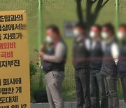 삼성디스플 노조, 쟁의 준비 돌입..첫 파업 '초읽기'