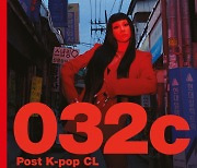 CL, '한국 뮤지션 최초' 독일 패션 매거진 커버 장식해