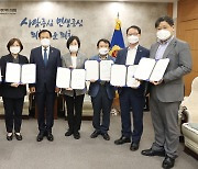 경기도의회 예산정책위위원회 위촉식 및 회의 개최