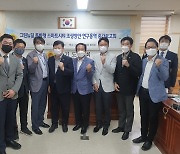 경기도의회 '도시환경연구회', 정책연구용역 중간보고회 개최