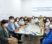 성수석 경기도의원, 이천시 지역아동센터협의회와 정담회 실시