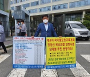 박관열 경기도의원 "경강선 복선전철 연장하라"..국토부 항의 방문