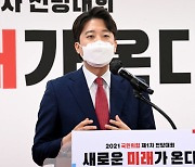 30대 의원 장혜영, 이준석에 "'공정한 기회' 시험지 기대하겠다"
