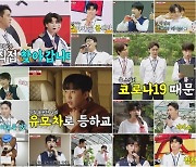 '사콜' 임영웅, 재활병동 8살 팬과 뭉클 재회  [TV북마크](종합)