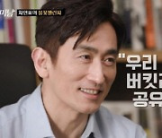 '불꽃미남' 윤도현이 도전할 버킷리스트는?