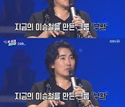 '연중라이브' 이승철 "데뷔 앨범부터 100만 장 이상 팔았다" [TV캡처]