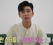 '나혼산' 임영웅, 400회 축하..미래 회원? '출연 예약'