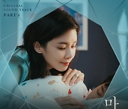 '마인', 이보영 모성애 담은 OST 13일 공개..박선예 가창