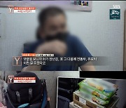 '궁금한이야기Y' 맘카페 율이맘 사건 "딸 옷 위한 가짜 사연"