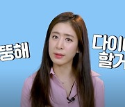 "1kg만 쪄도 우울"..'주진모♥' 민혜연, 다이어트 강박 주의 (의사혜연)