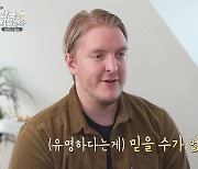 빌푸, 韓인기에 '깜짝'.."한국은 제2의 고향" (빌푸네 밥상)