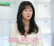 명세빈, 허경환과 핑크빛? "재밌고 착한 사람 이상형" (편스토랑)