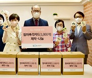 서울시50플러스재단, 점자 촉각 카드 1천개 기부