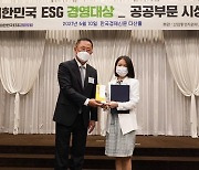 코이카, '대한민국 ESG 경영대상' 사회부문 특별상 수상