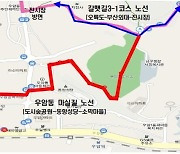 "매월 11일은 워킹데이"..부산 시민걷기 캠페인