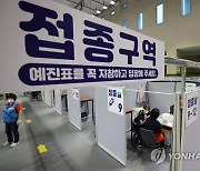 서울시 예방접종센터 자원봉사자 두 달간 7천300명