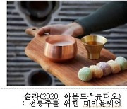 [게시판] 서울시 지원 '세운상가 시제품' 전시회
