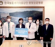국민권익위, 중앙보훈병원에 성금 전달