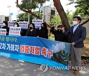 민주 서산태안여성위 "공군 부사관 성추행 원점서 재수사해야"