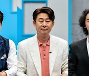 '이만갑' 10주년 맞아 재정비..진행에 남희석·김종민·허지웅