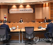 제7차 국유재산정책심의위원회 부동산분과위원회
