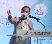 서울 스마트모빌리티 엑스포에서 발표하는 조동욱 티머니 상무